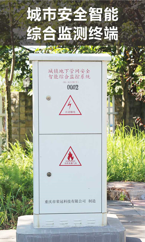 重庆市dafa888唯一登录网站2-dafa888黄金版登陆网站中标巴南区污水管网、化粪池气体安全监控预警系统运行服务项目